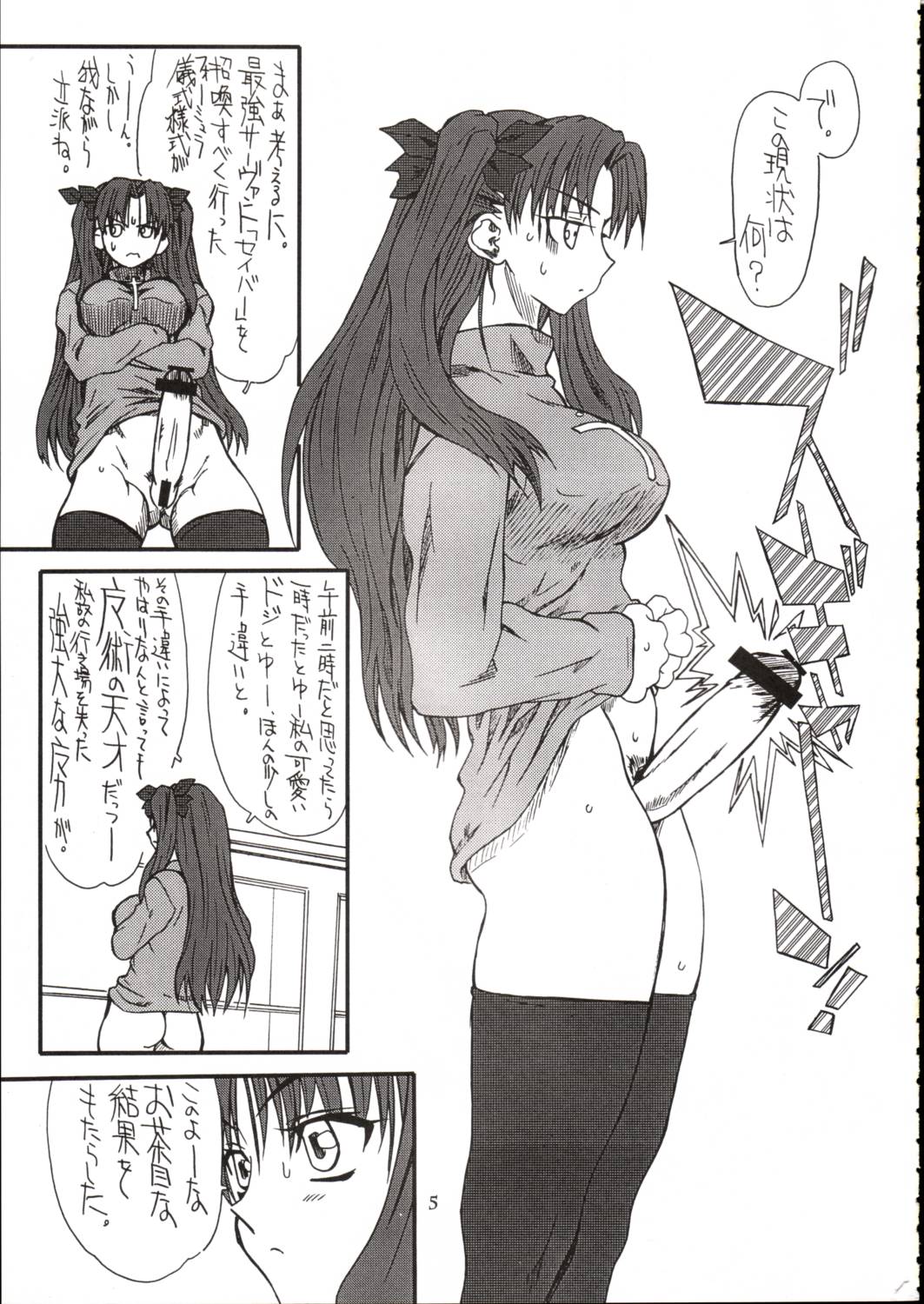 Azuki Been page 4 full