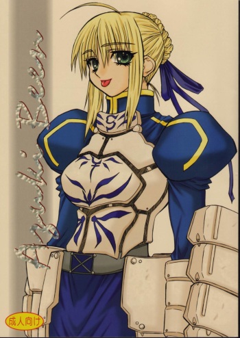 (SC22) [Power Slide (Amu)] Azuki Been (Fate/Stay Night) cover