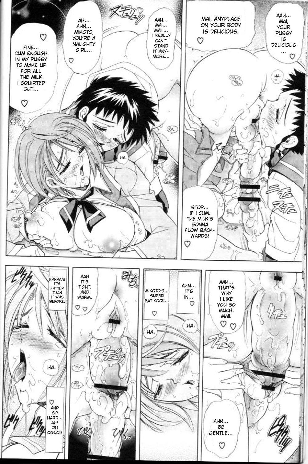 Hana - Maki no Juu - Mai-Hana page 11 full