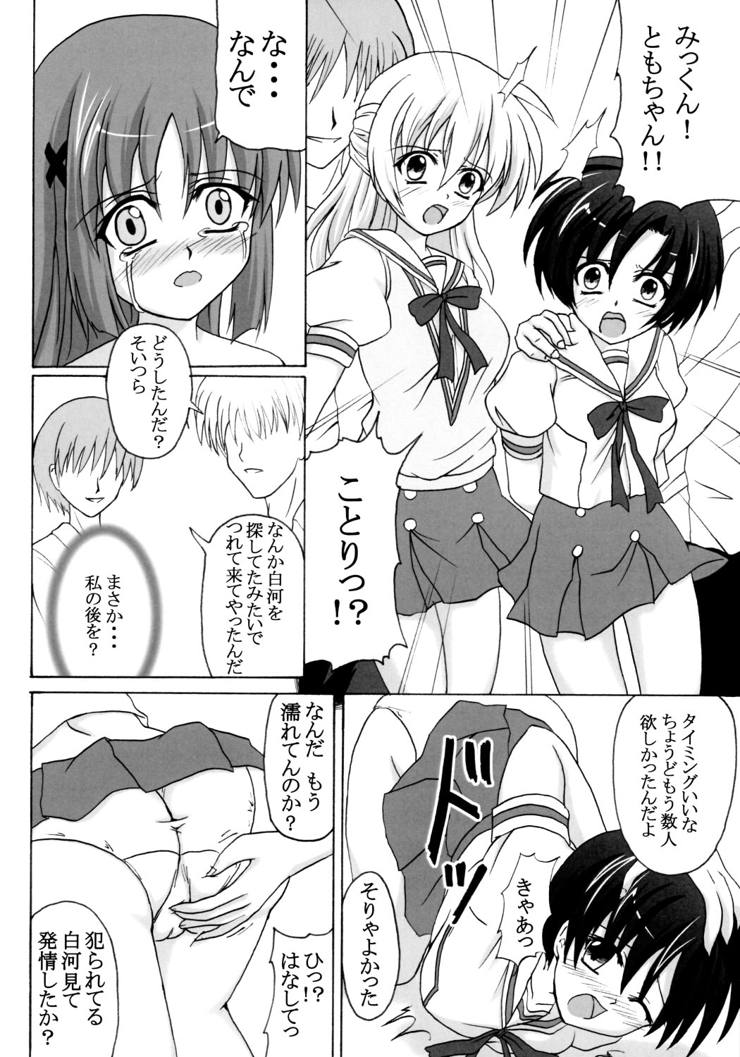 Rui Kase page 11 full