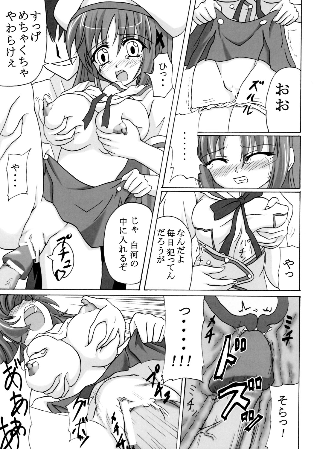 Rui Kase page 8 full