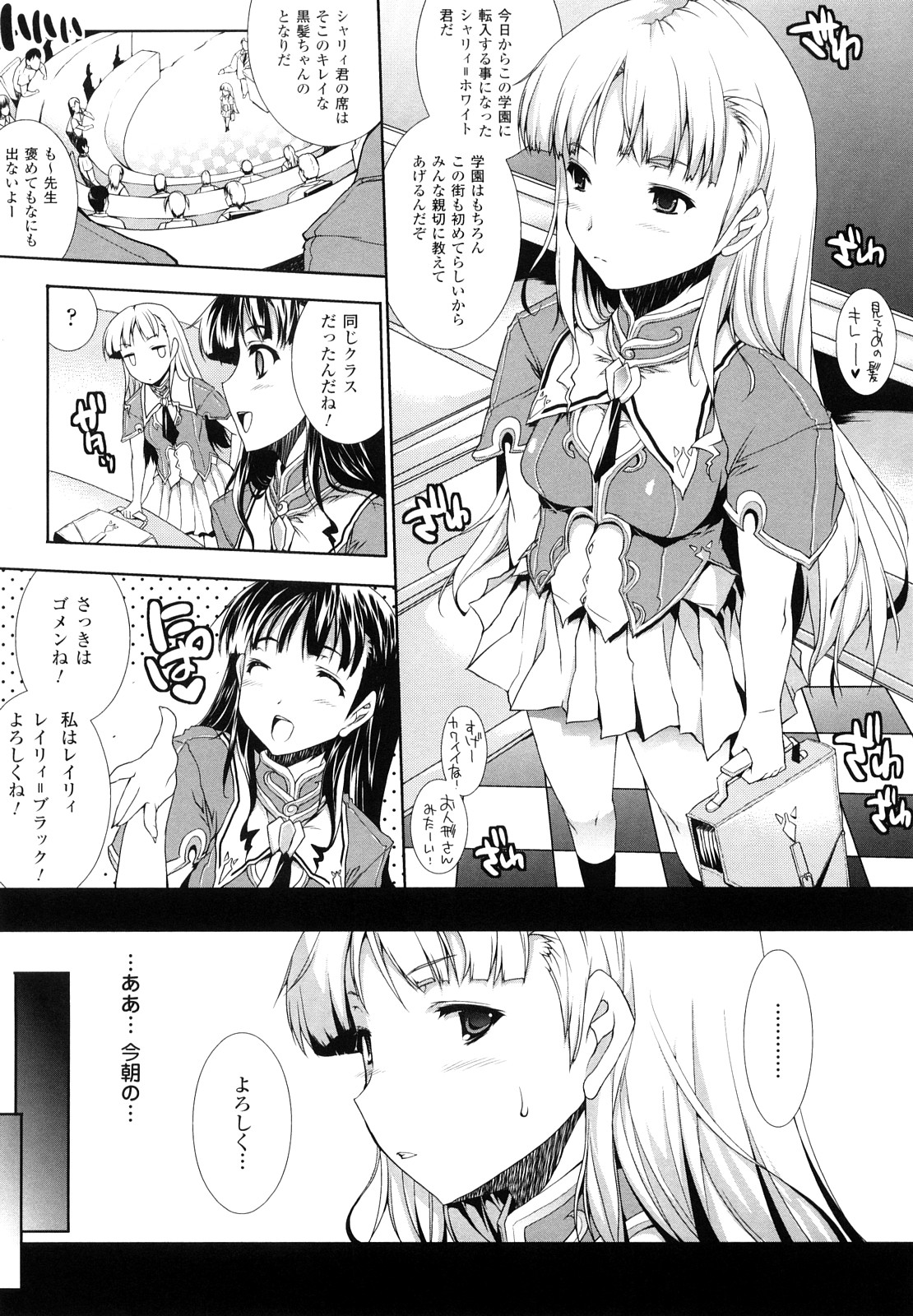 Pandra -Shiroki Yokubou Kuro no Kibou- page 12 full