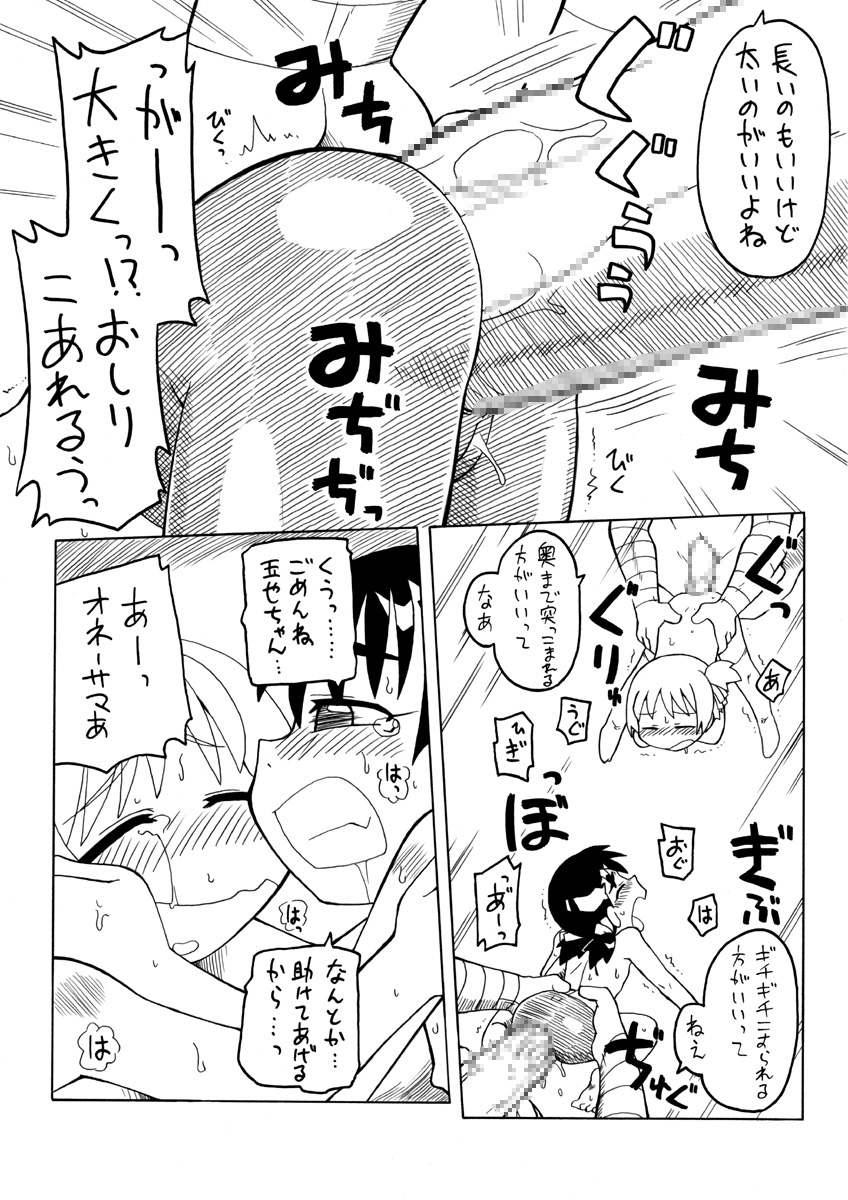 妖女大図鑑 page 10 full