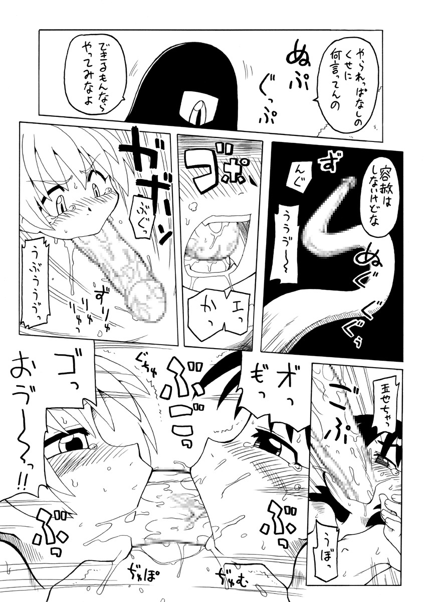 妖女大図鑑 page 11 full