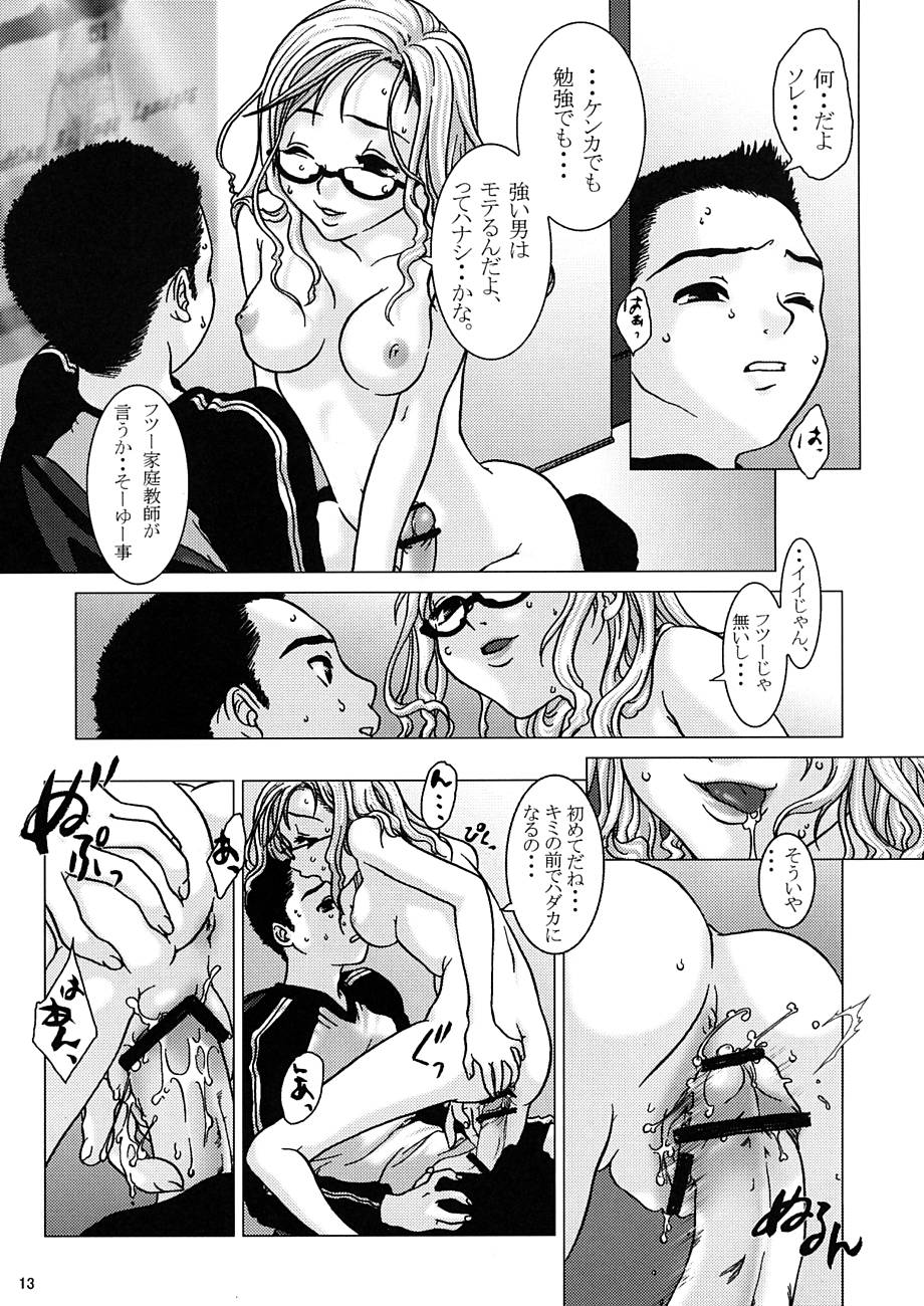 Hanjuku? page 12 full