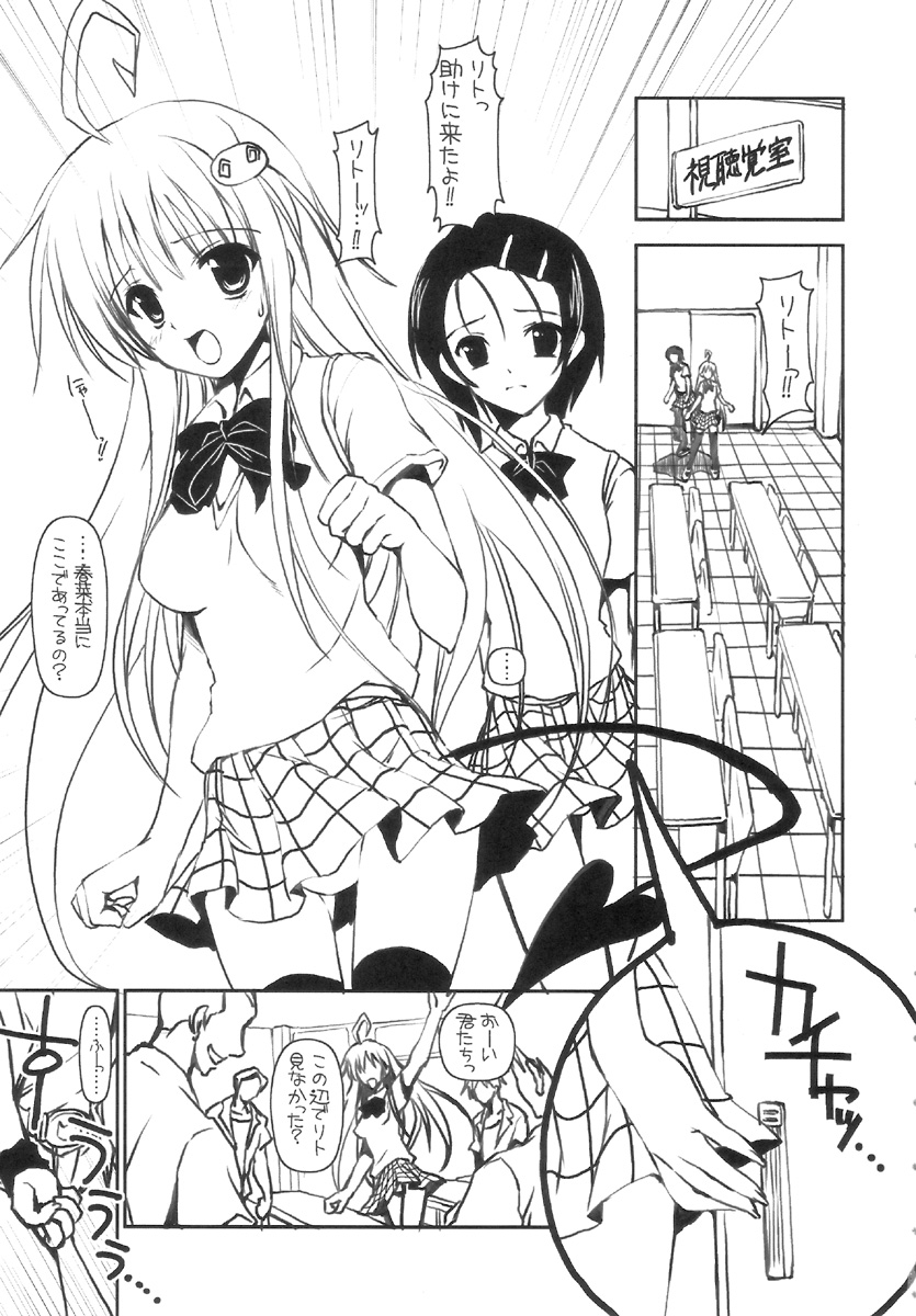 LaLa-Con - Futanari ver. ♡ page 6 full