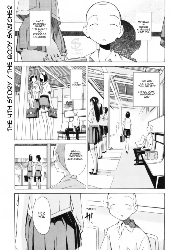 [Itosugi Masahiro] The Body Snatcher [ENG] cover