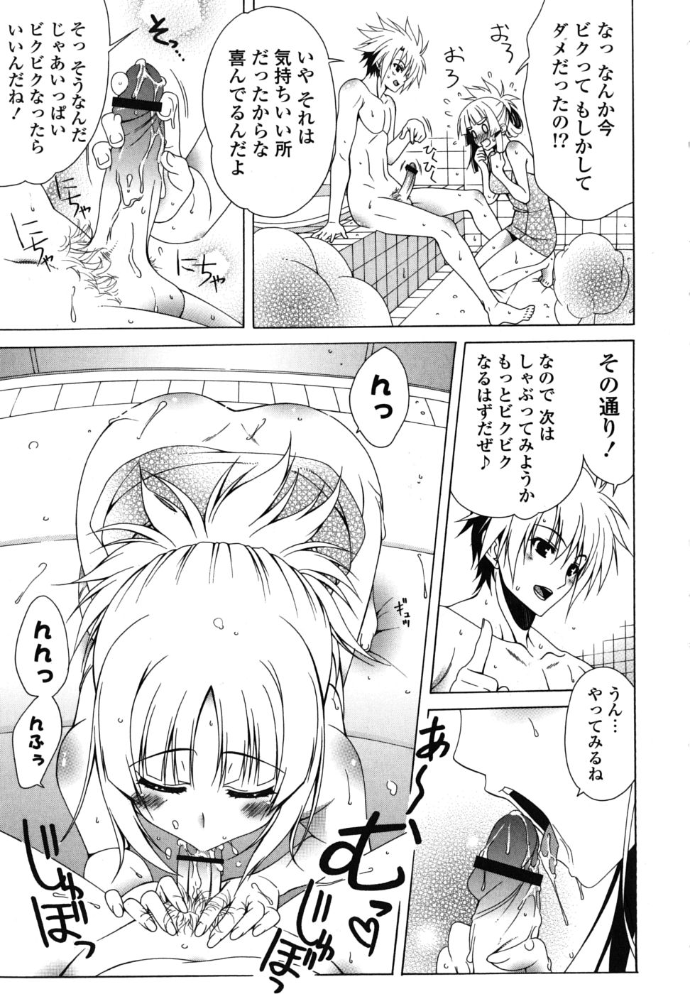 Nakadashi HAPPY END Shugi page 12 full