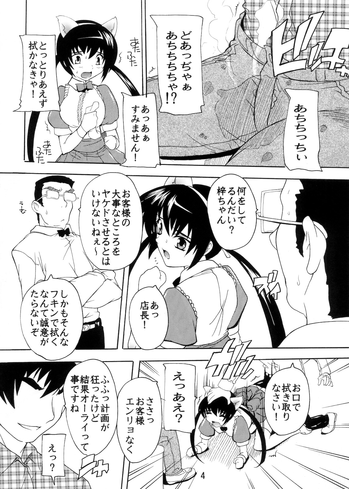 Fami-Res page 4 full