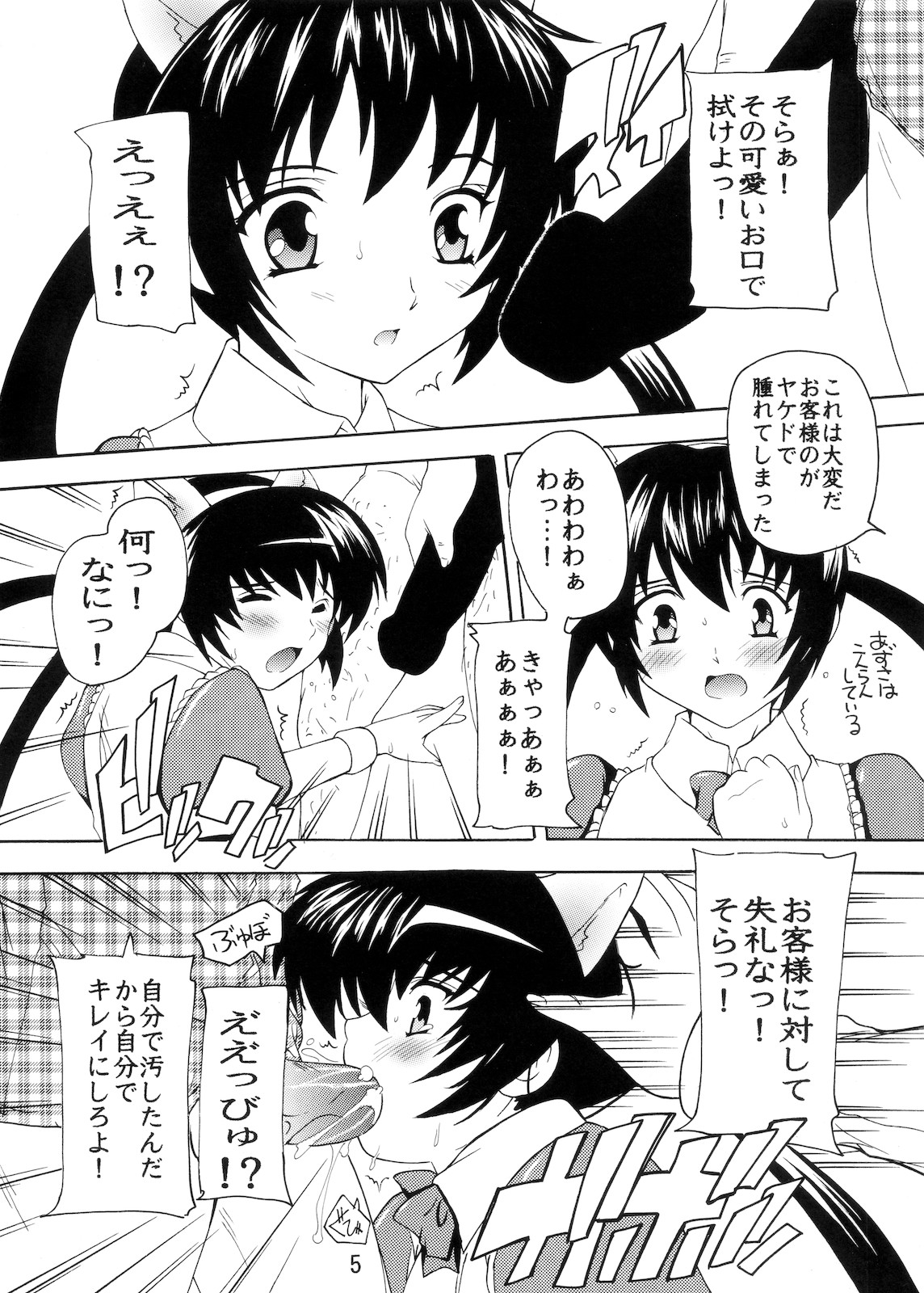 Fami-Res page 5 full