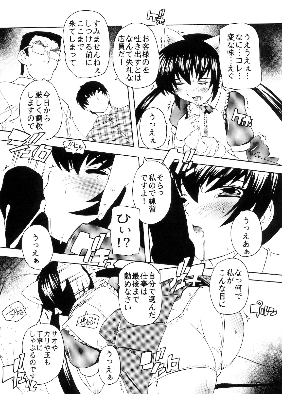Fami-Res page 7 full