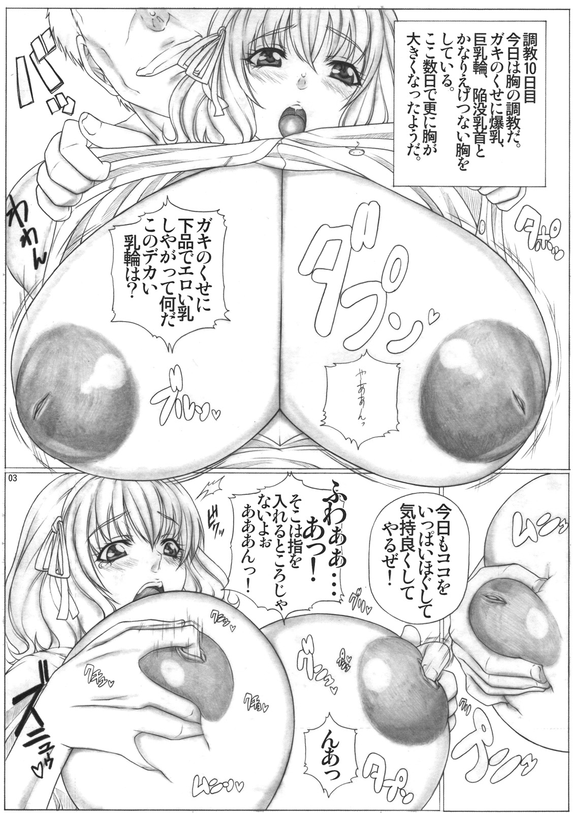 Angel's stroke 44 King Size! page 4 full