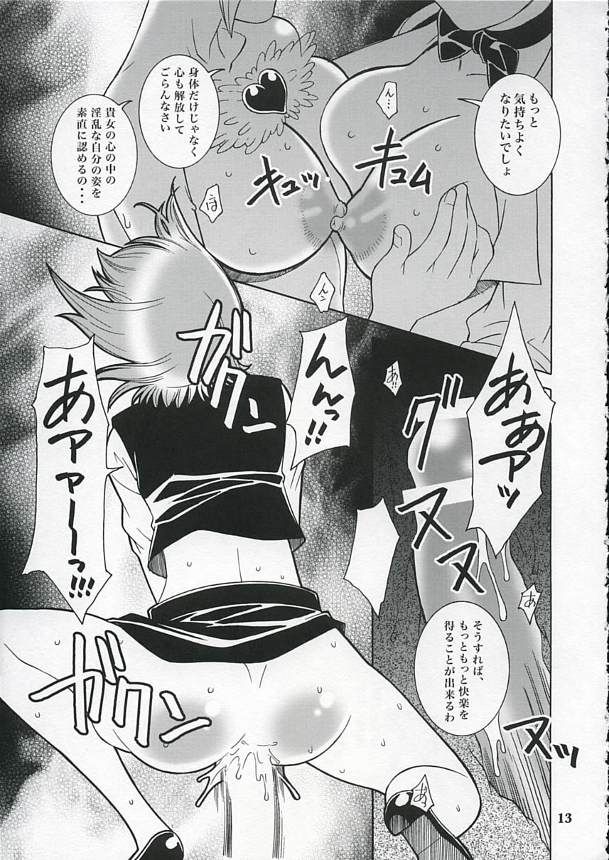 Carnival de Night page 12 full
