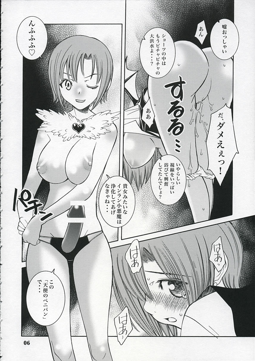 Carnival de Night page 5 full