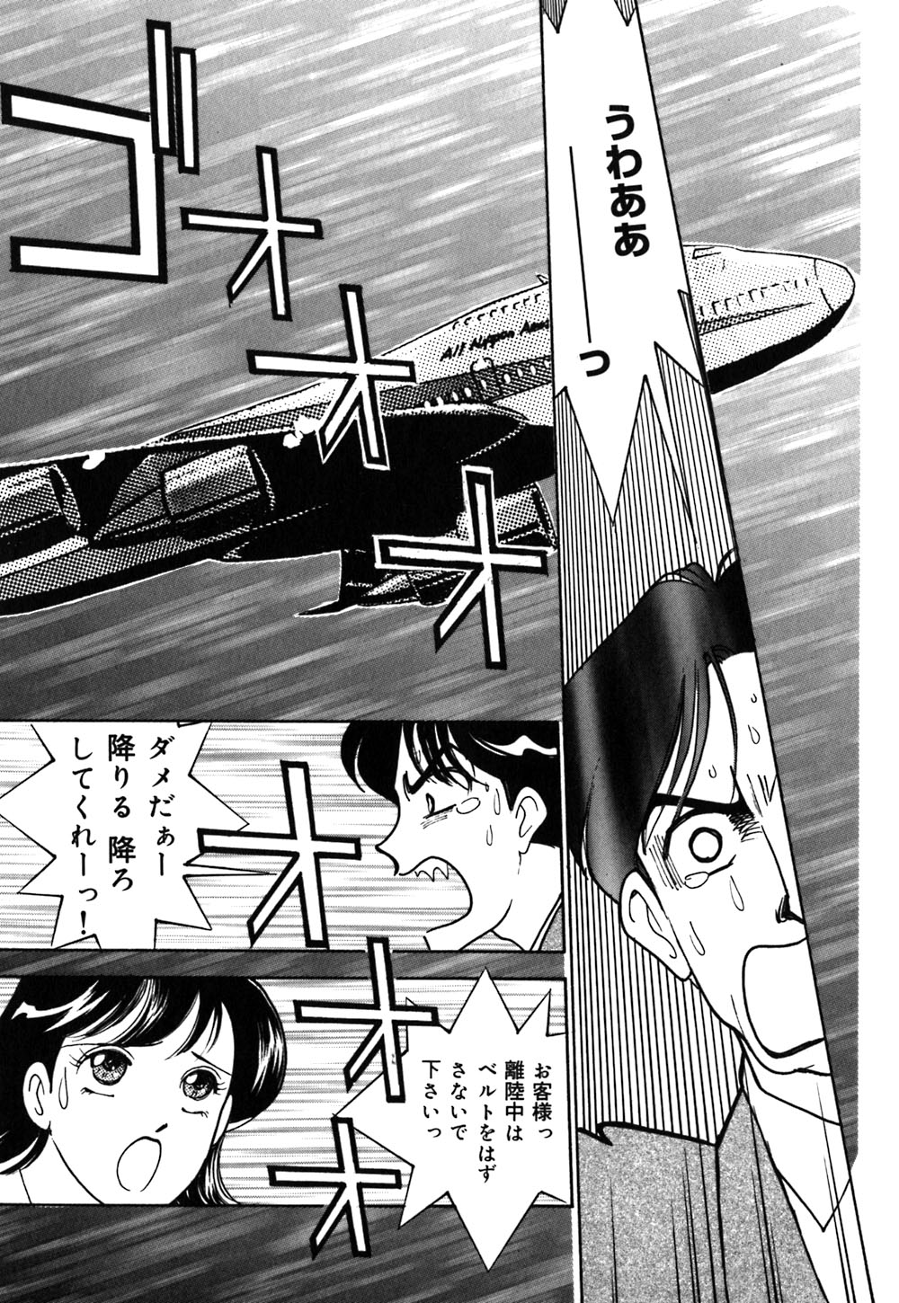 Ayano Kango Nikki page 10 full