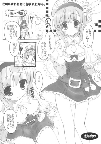 (C76) [Black Shadow] BS#14 Ya wa Momo ni Tsutsuma Retanara. cover