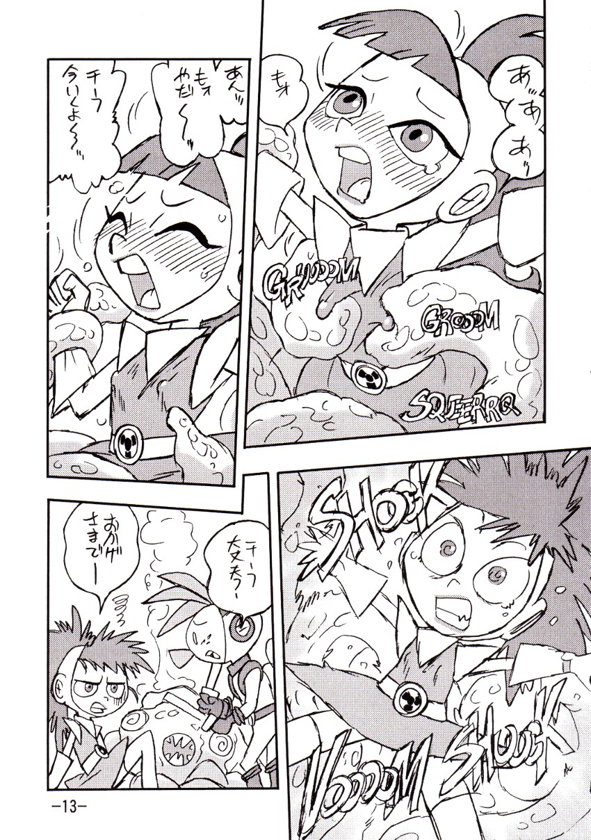 psychosomatic counterfeit vol. 1 page 12 full