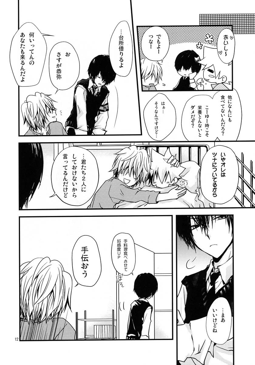 D+ page 11 full