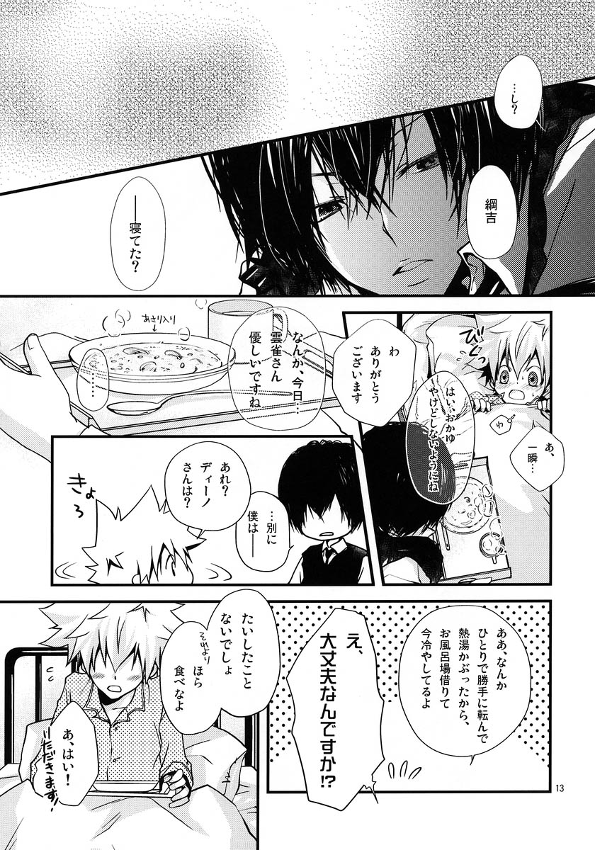 D+ page 12 full