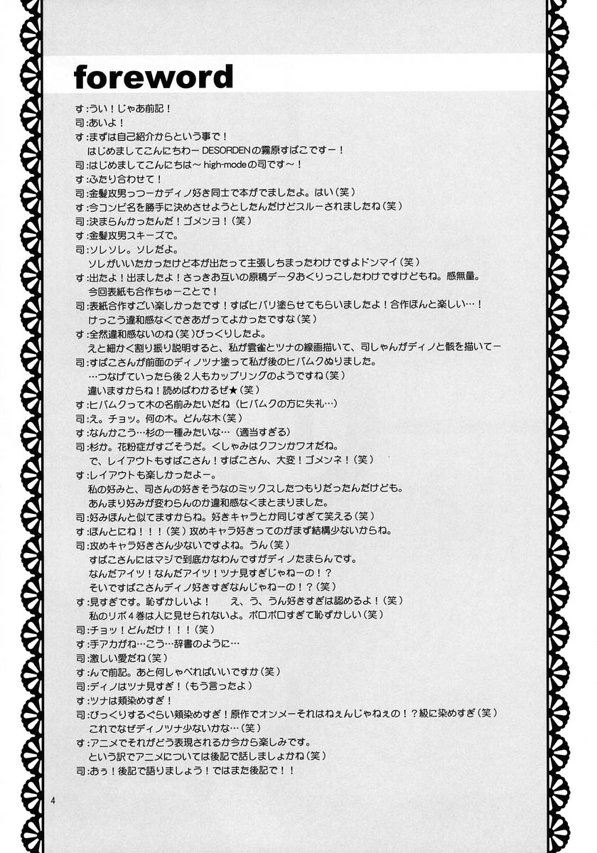 D+ page 3 full
