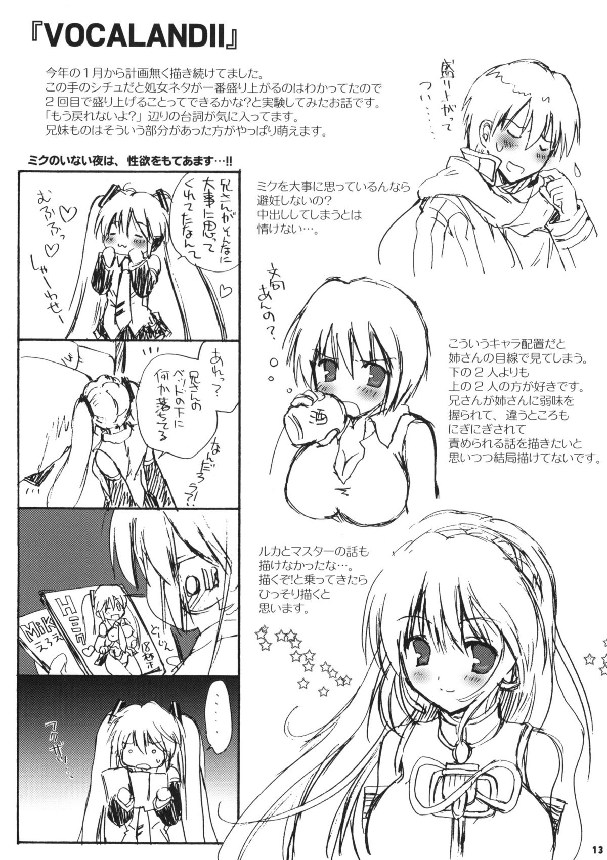 Korisuya 2009 Katsudou Kiroku page 12 full