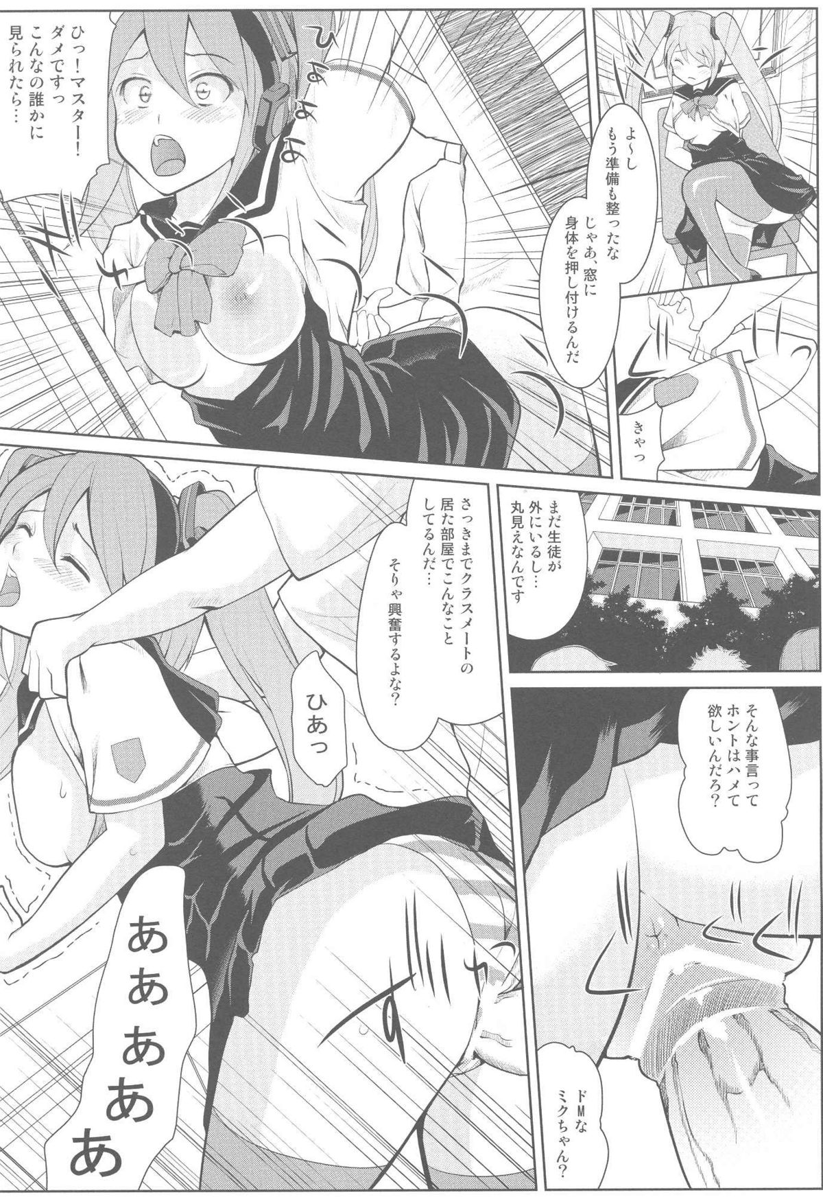 Hatsunetsu Miku Time page 11 full