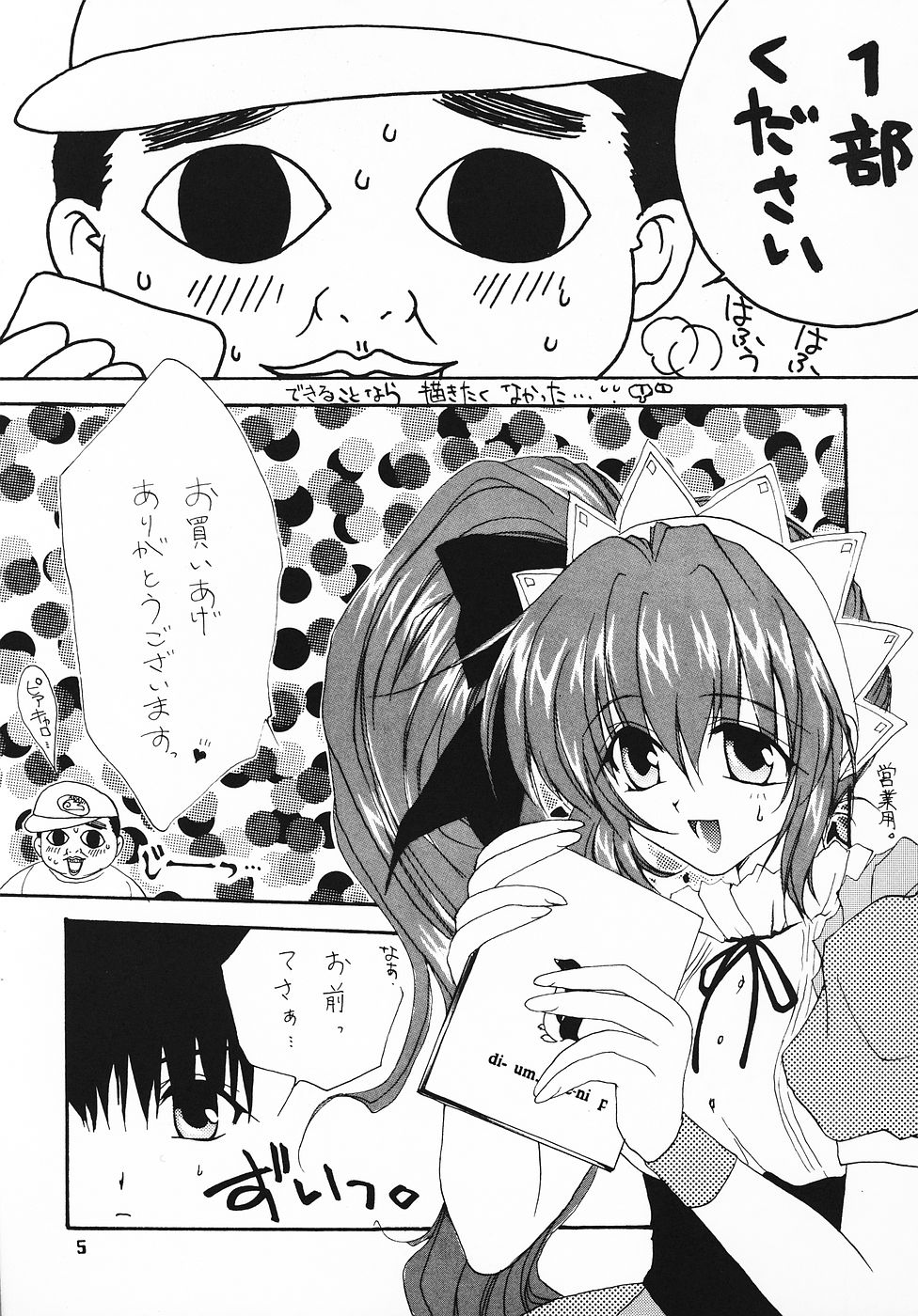 Fruit Drop page 4 full