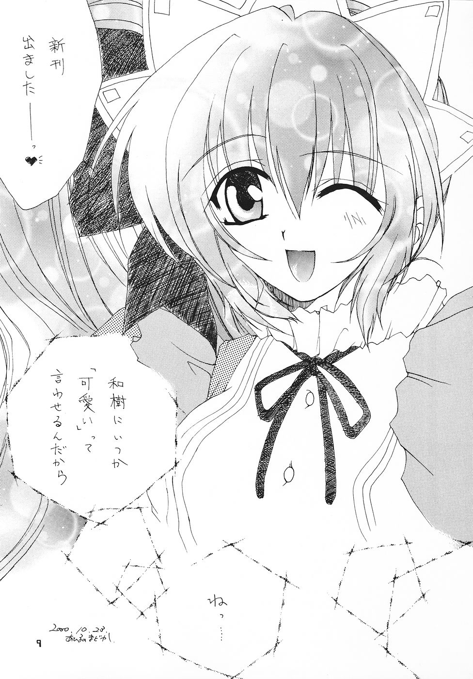 Fruit Drop page 8 full