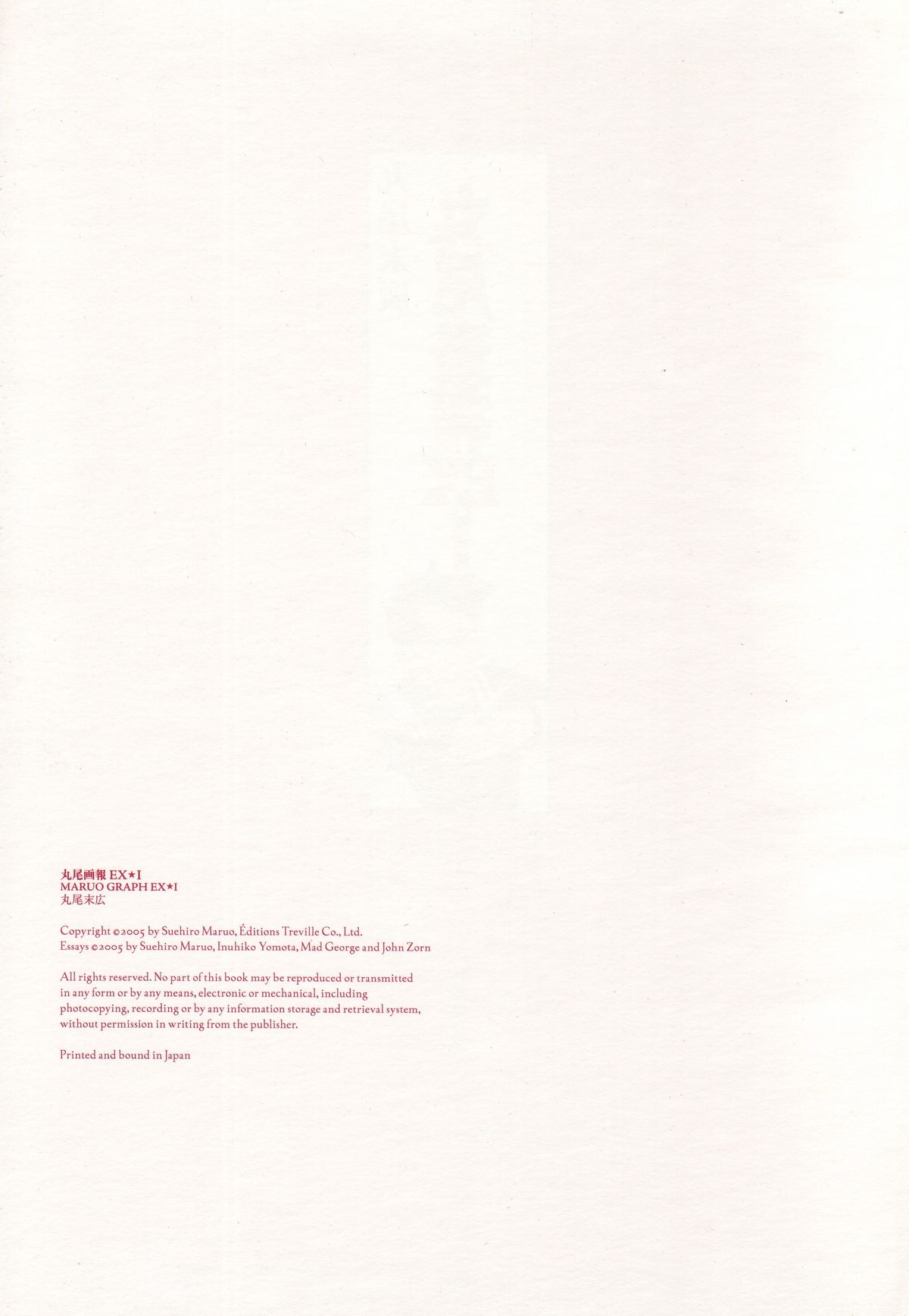MARUOGRAPH EX I page 6 full