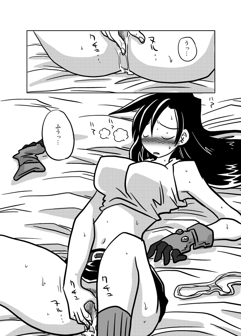 Tonari no Heya no Aegigoe page 12 full