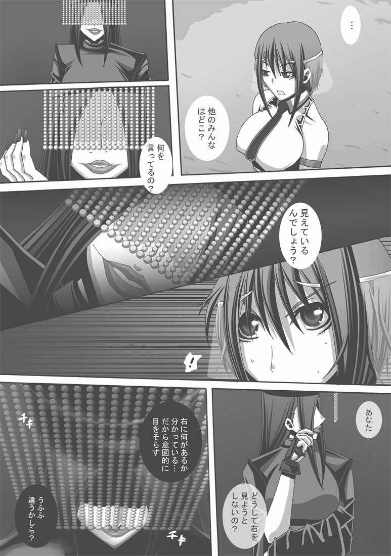 CATASTROPHE16 page 12 full