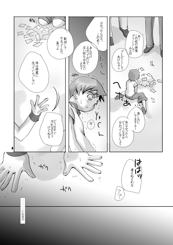Soma Uke Hon 5 page 11 full