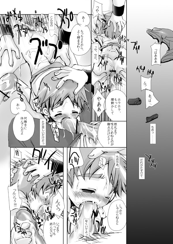 Soma Uke Hon 5 page 12 full