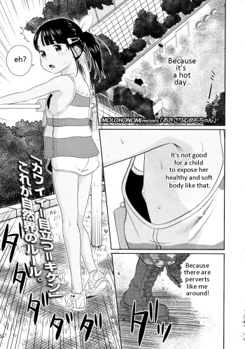 [Molokonomi] Okizari Mumemo-chan (COMIC LO 2010-04) [English] cover