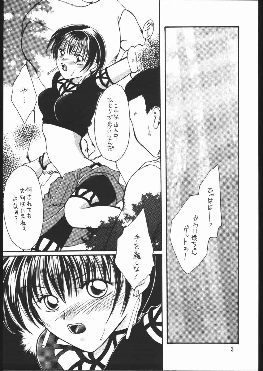 Aka to Kuro page 2 full