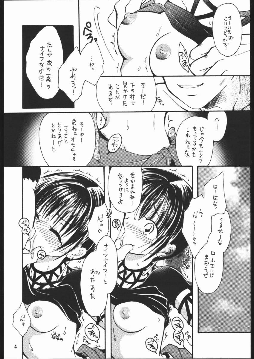 Aka to Kuro page 3 full