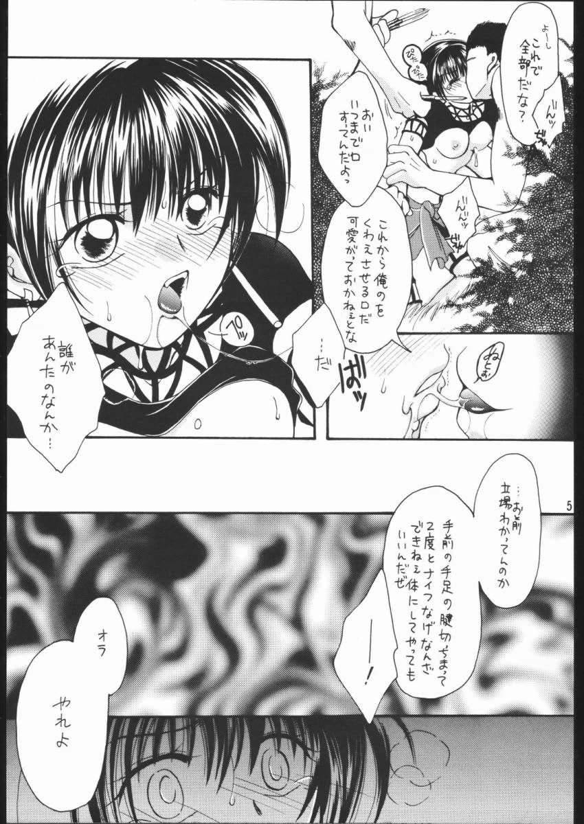 Aka to Kuro page 4 full
