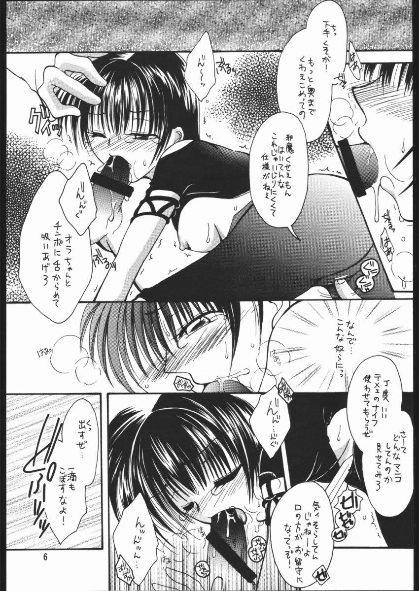 Aka to Kuro page 5 full