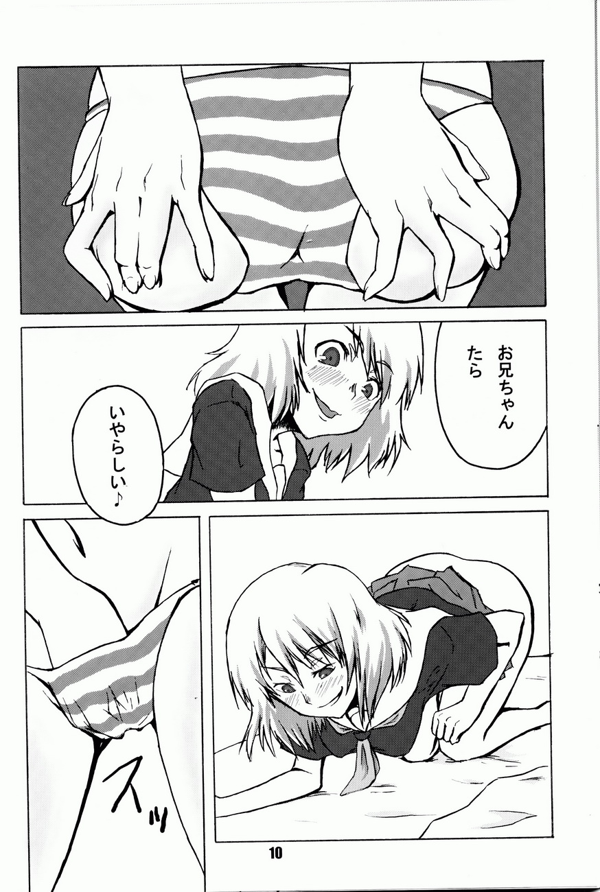 COMIC Irekae Tamashii YOUNG Vol. 1 page 11 full