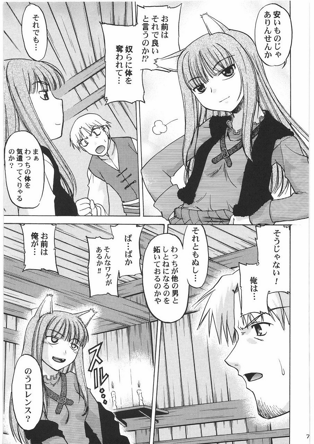 Smalt Leather page 6 full