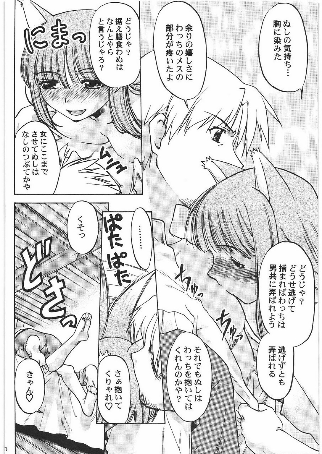 Smalt Leather page 9 full