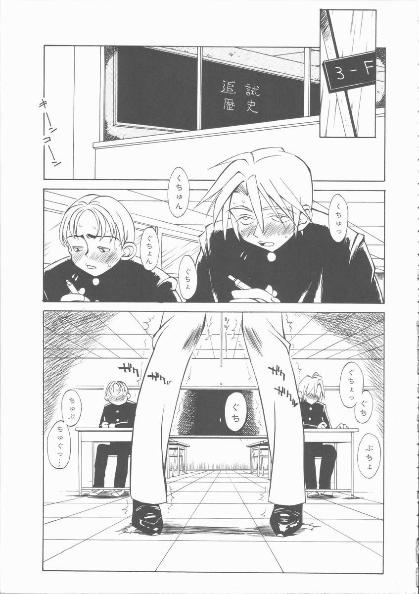 Fetis page 9 full