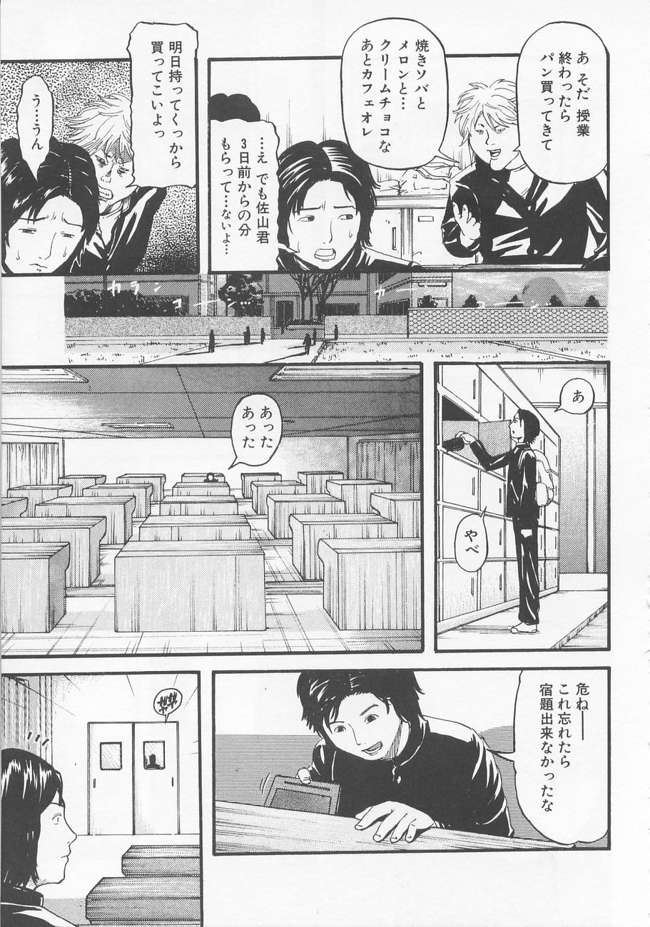 Bed ga Nureru Made ～While make love scene on the bed page 11 full