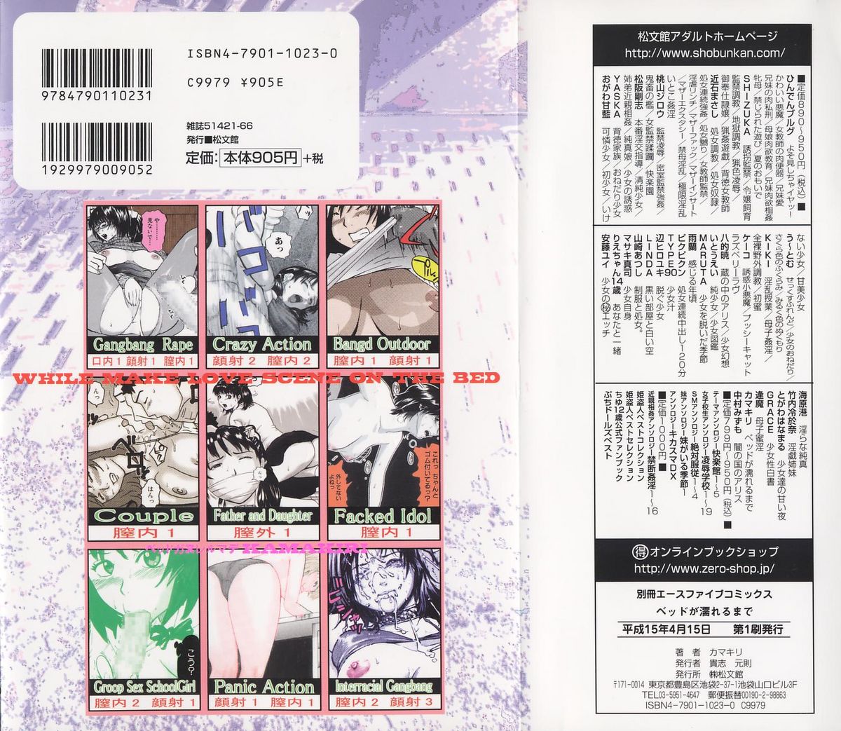 Bed ga Nureru Made ～While make love scene on the bed page 3 full