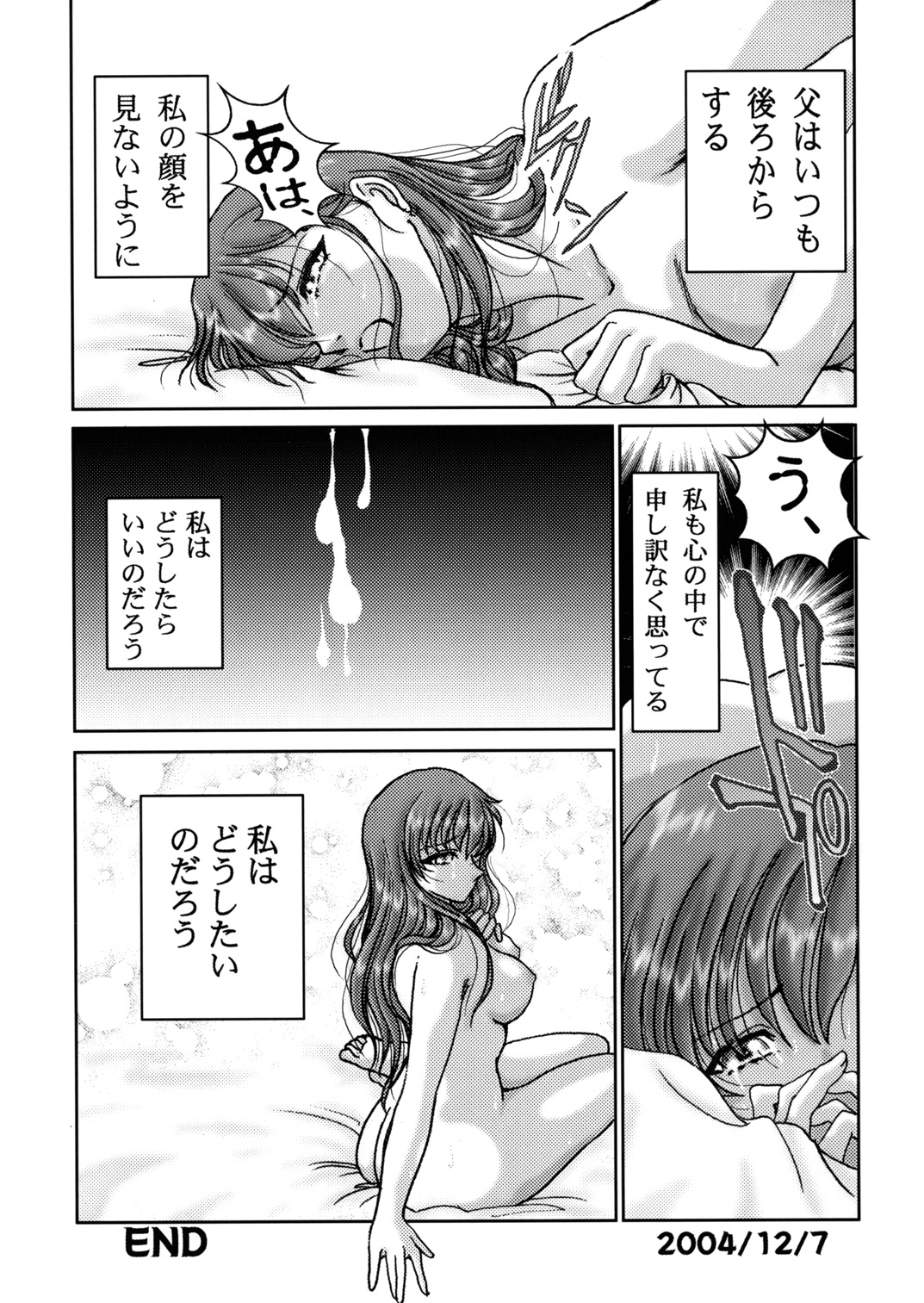 HOHETO 30 page 10 full