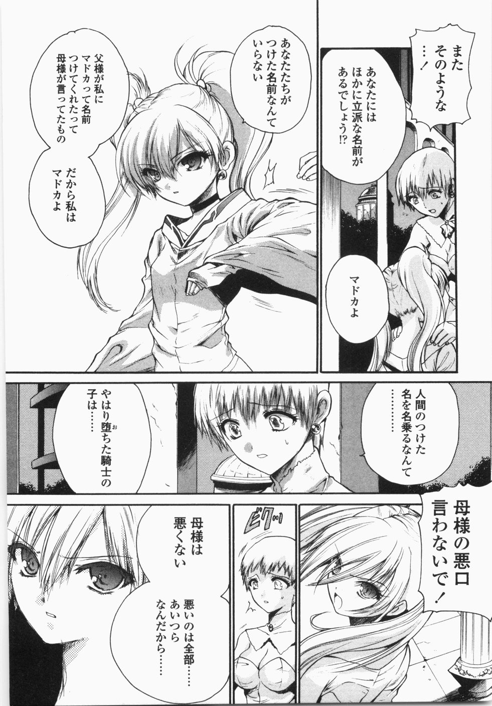 Cherry Concerto page 7 full