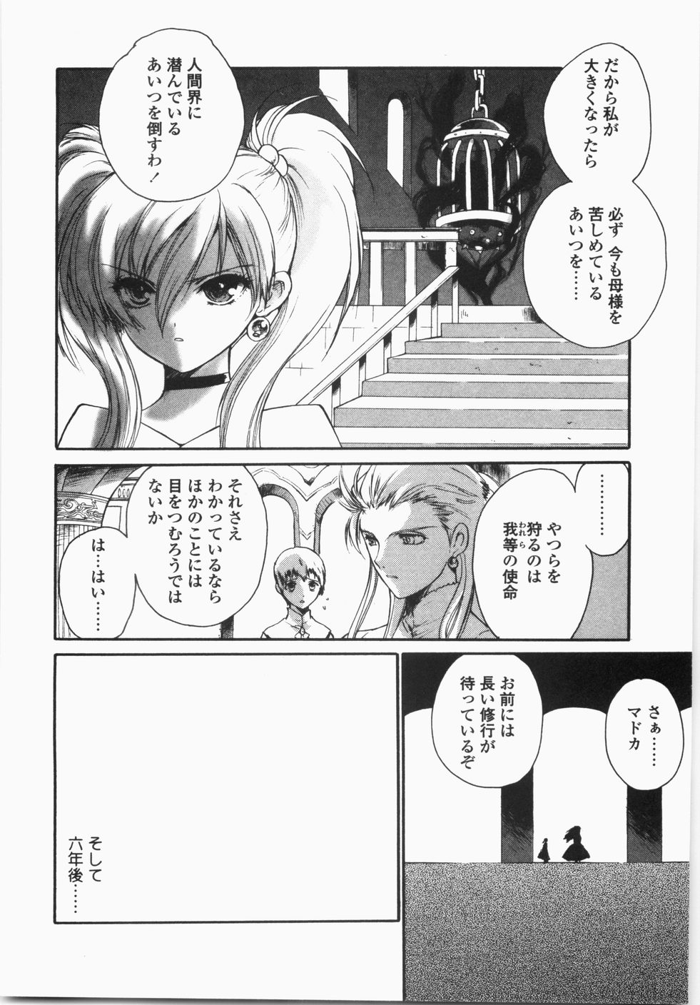 Cherry Concerto page 8 full