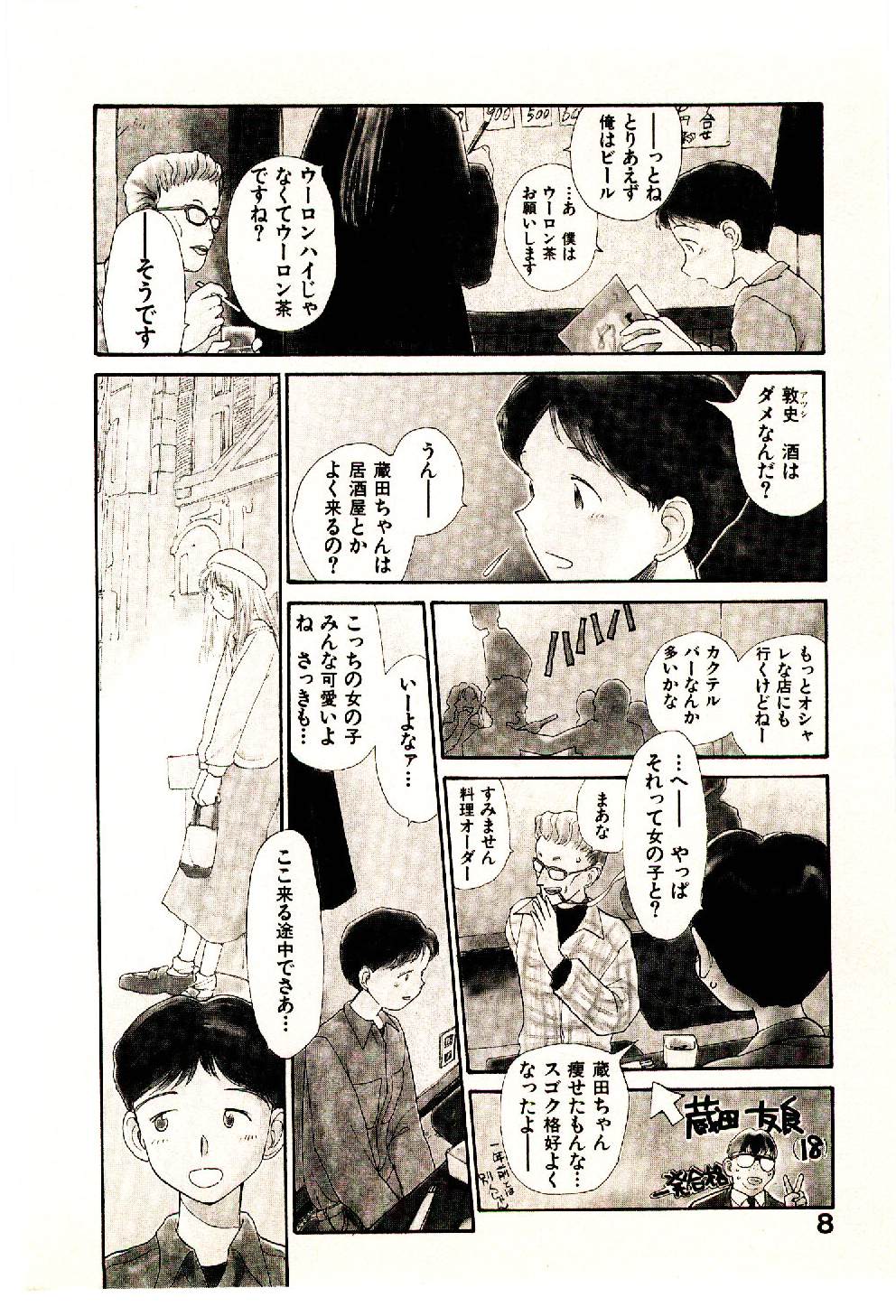 Etches 4 page 10 full
