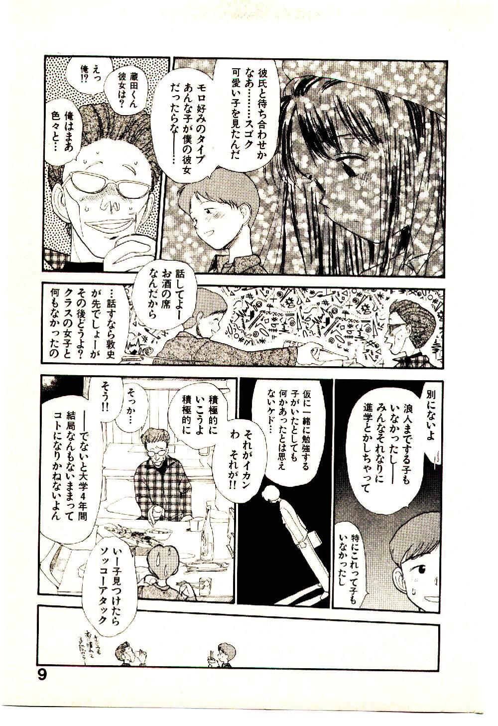 Etches 4 page 11 full