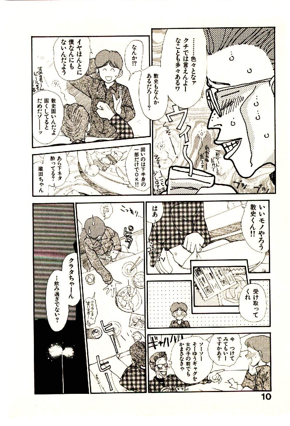 Etches 4 page 12 full